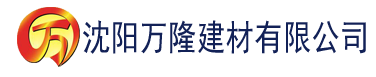 沈阳四虎影院在线播建材有限公司_沈阳轻质石膏厂家抹灰_沈阳石膏自流平生产厂家_沈阳砌筑砂浆厂家